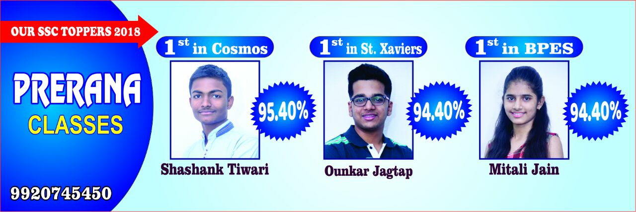 Prerana Classes results